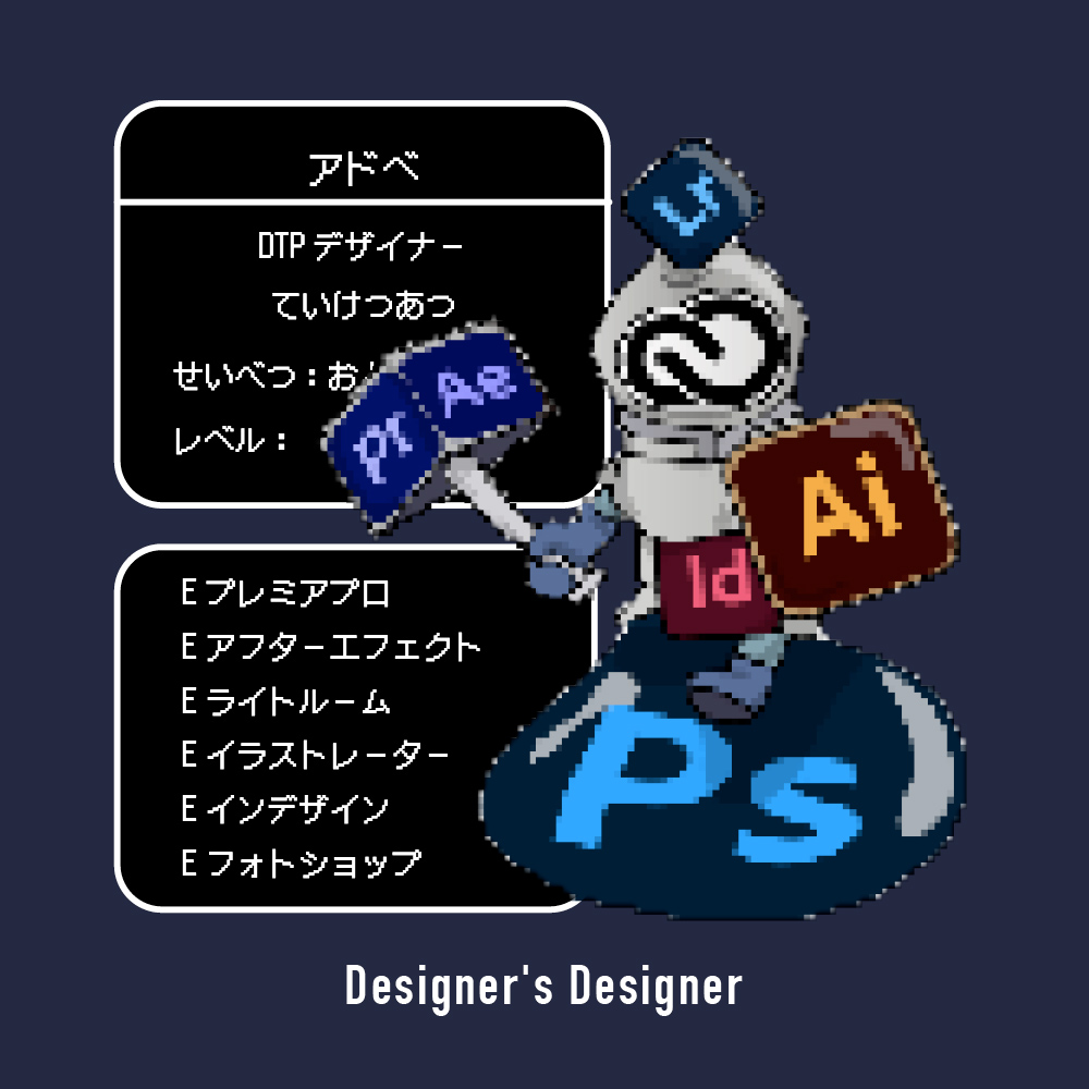 designer's designer